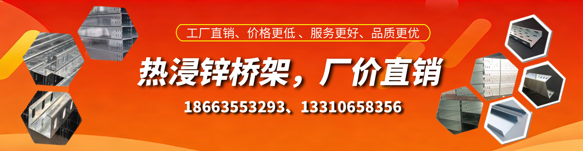 资兴热浸锌桥架厂家